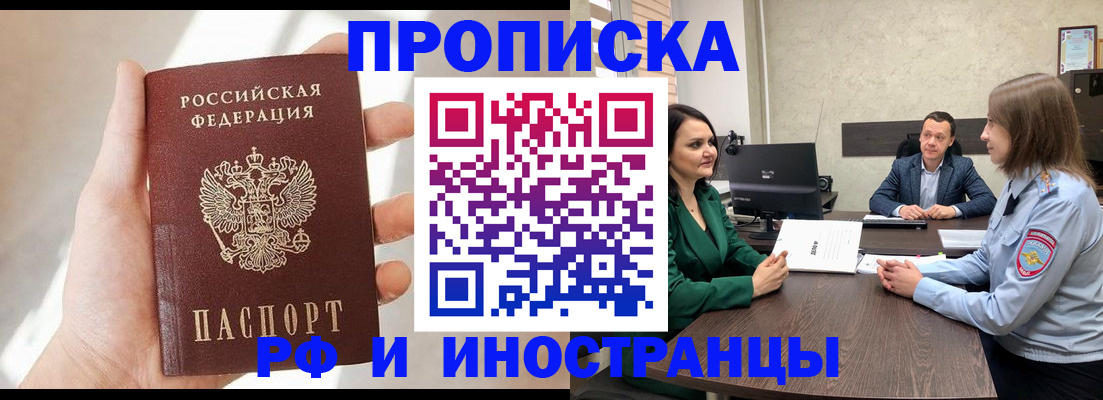 временная регистрация поиск в Аргуне